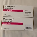 Роаккутан 20мг 30 капсул (2 пачки) (photo 1)