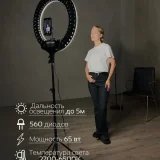 Кольцевая лампа для съемок большая 54см (photo 2)