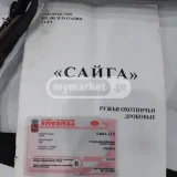 Огнестрельное оружие (photo 4)