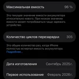 iPhone 16 (photo 2)