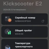 Электросамокат Ninebot KickScooter E2 (photo 8)