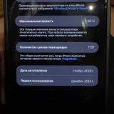 iPhone 15 Pro Max 256 GB (photo 4)