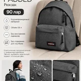 Рюкзак EASTPAK Padded (photo 1)