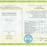 Клинический психолог (photo 8)