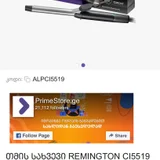Щипцы для завивки Remington (photo 2)