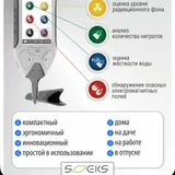 Эковизор Соэкс F4 (photo 5)