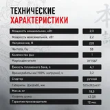 Инверторный бензиновый генератор YAMOTO IS 2200 (photo 6)