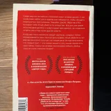 Книга Ричард Осман - «Клуб убийств по четвергам» (детектив), состояние отличное, читала 1 раз (photo 2)