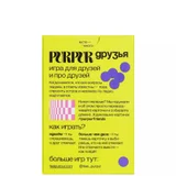 Настольная игра для друзей Purpur (photo 1)