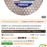 Диск отрезной 125 мм (photo 3)