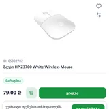 Беспроводная мышь HP Z3700 Ceramic White (photo 2)
