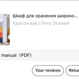 Узкий комод на колесах (photo 2)