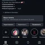 Услуги парикмахера и салона красоты (photo 1)