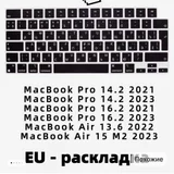 Силиконовая накладка на клавиатуру для MacBook (photo 3)