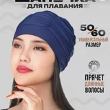 Женская шапочка для плавания (photo 1)