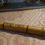Бансури Благозвучие До-Диез (photo 1)