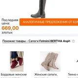 Сапоги-ботфорты Felmini Bertha, серые, 25 см (photo 5)