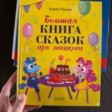 Книга сказок (photo 2)