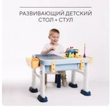 Детский стол Hausland (photo 1)