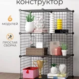 Металлический стеллаж-конструктор (photo 1)