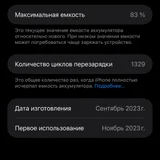 iPhone 15 Pro Max (photo 2)