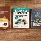 Набор книг по психологии и философии (photo 2)