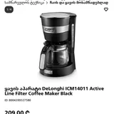 **Капельная кофеварка Delonghi ICM14011** (photo 4)