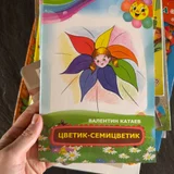 Детские книги и пазлы (Сутеев, Бернер) (photo 5)