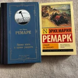 Ремарк Время жить и время умирать (photo 2)