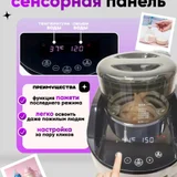 Машинка для приготовления детской смеси BABYSMART (photo 4)