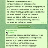 Репетитор по английскому языку (photo 4)