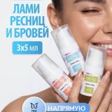 Набор для ламинирования бровей и ресниц (photo 6)