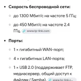 Роутер Tp-link Archer A7 (photo 4)