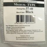 Раздвижные ледовые коньки Virtey (photo 4)