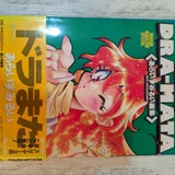Артбук Slayers DRA-MATA (1998) (photo 1)