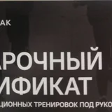 Доска Садху Shestak (photo 5)