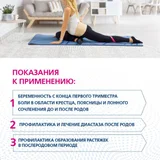 Бандаж новый (photo 3)