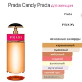 Духи (photo 2)