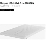 Топпер для кровати MARREN 120х200 (photo 2)