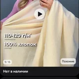 Ткань Муслин молочного цвета (photo 2)