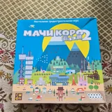 Настольная игра Machi Koro 2 (photo 1)