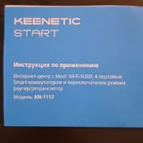 Роутер Keenetic Start KN-1112 (photo 5)