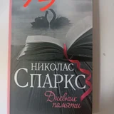 Книга Грозовой перевал (photo 3)