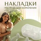 Молокоотсос Suavinex (photo 2)
