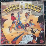 Настольная игра "Тайны и клады" (photo 1)