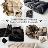 Лежанка для двух питомцев S, черный/беж (photo 5)