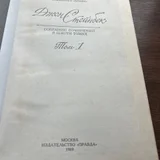 Джон Стейнбек, собрание сочинений в 6 томах (photo 2)