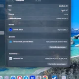 MacBook (photo 7)