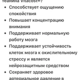 L-Теанин (L-Theanine) (photo 2)