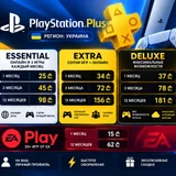 Оформление подписки PS Plus и EA Play (photo 1)